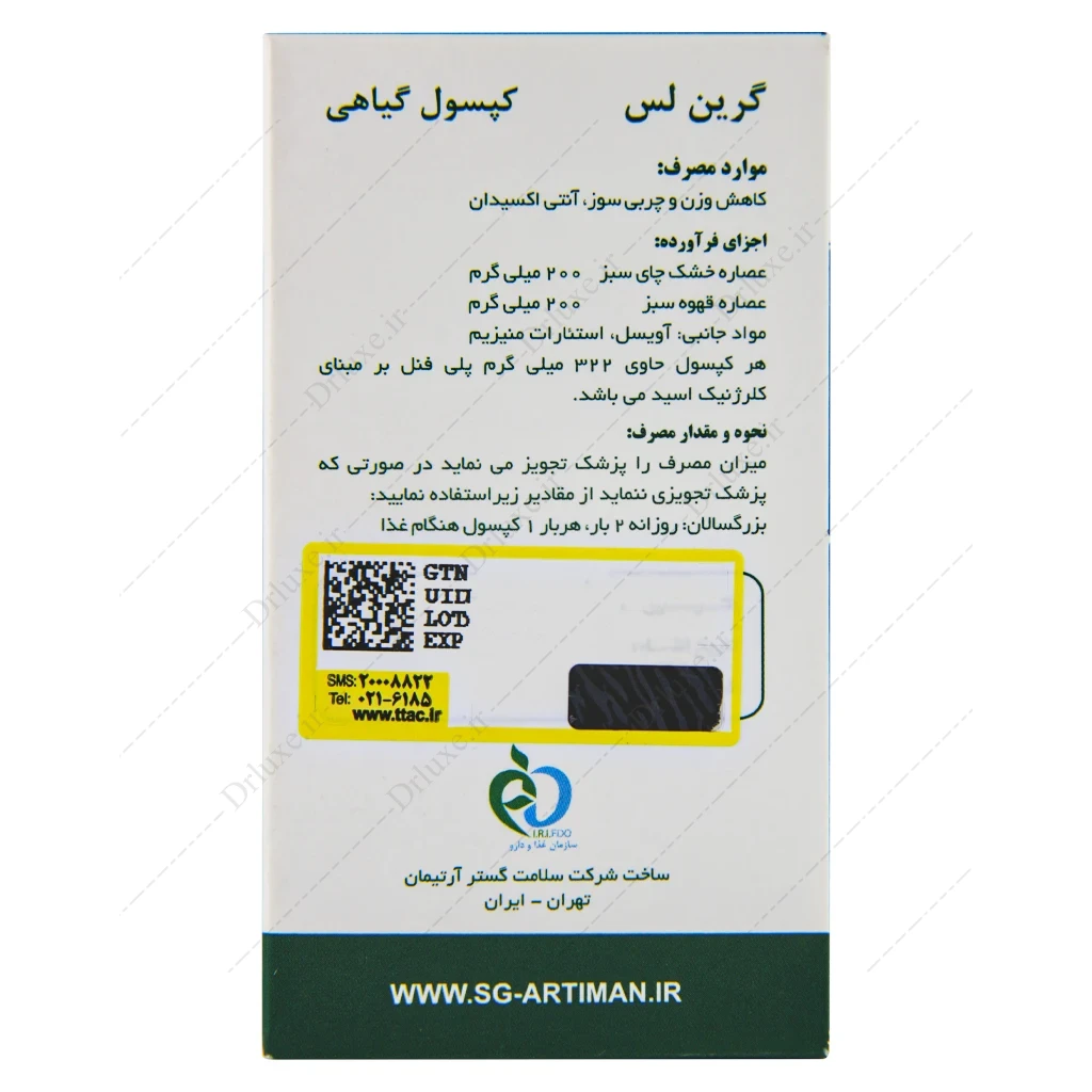 کپسول گرین لس سلامت گستر آرتیمان
